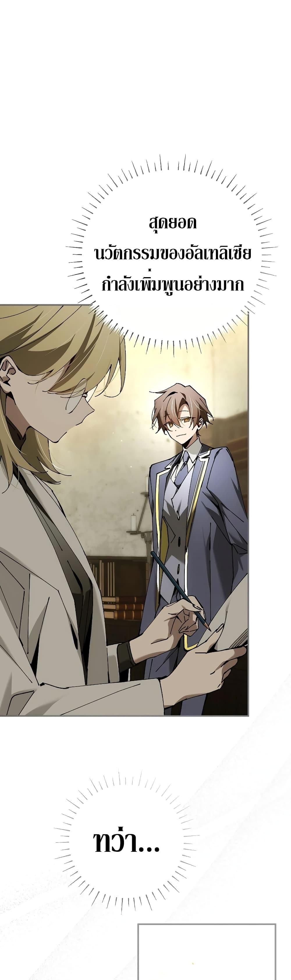 Magic Academy’s Genius Blinker ตอนที่ ตอนที่ 35 - หน้าที่ 14