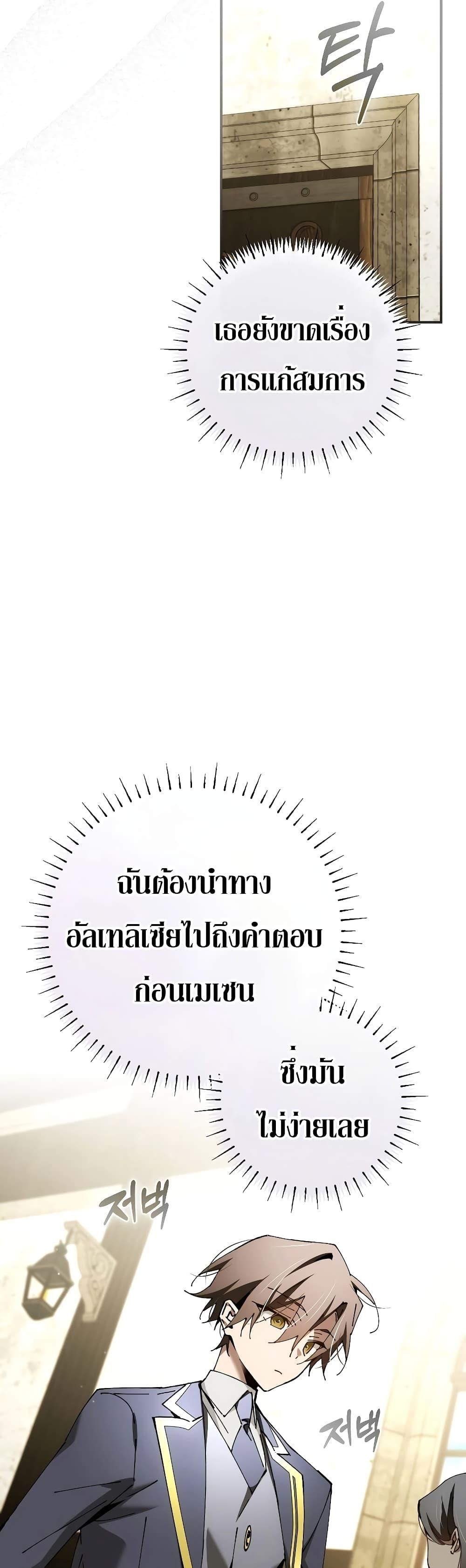 Magic Academy’s Genius Blinker ตอนที่ ตอนที่ 35 - หน้าที่ 15