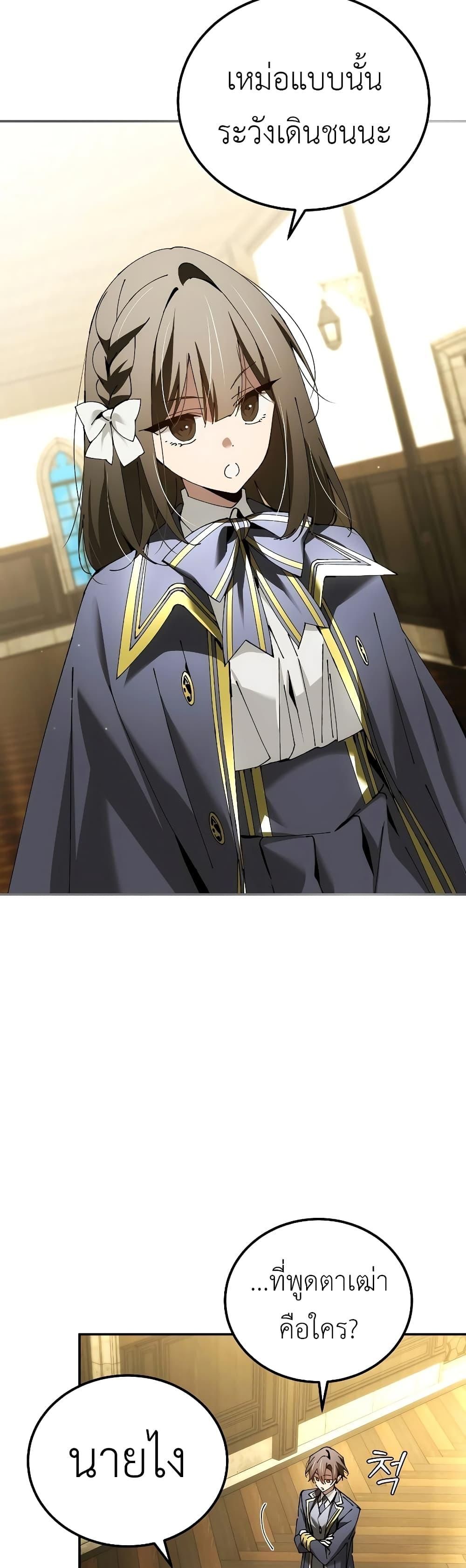 Magic Academy’s Genius Blinker ตอนที่ ตอนที่ 35 - หน้าที่ 17