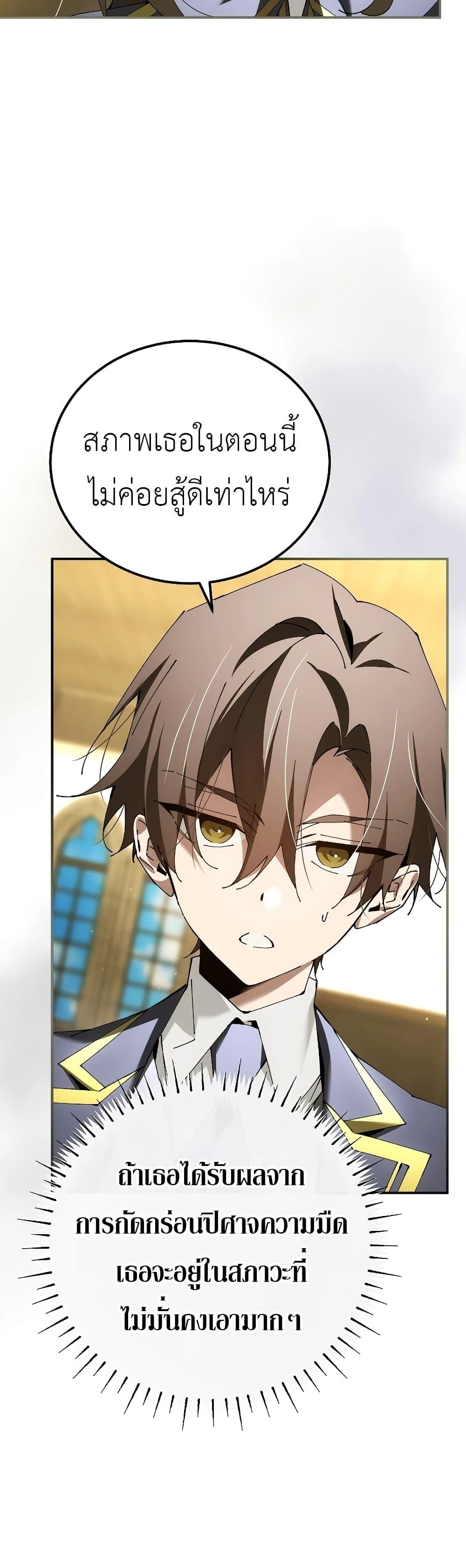 Magic Academy’s Genius Blinker ตอนที่ ตอนที่ 35 - หน้าที่ 21