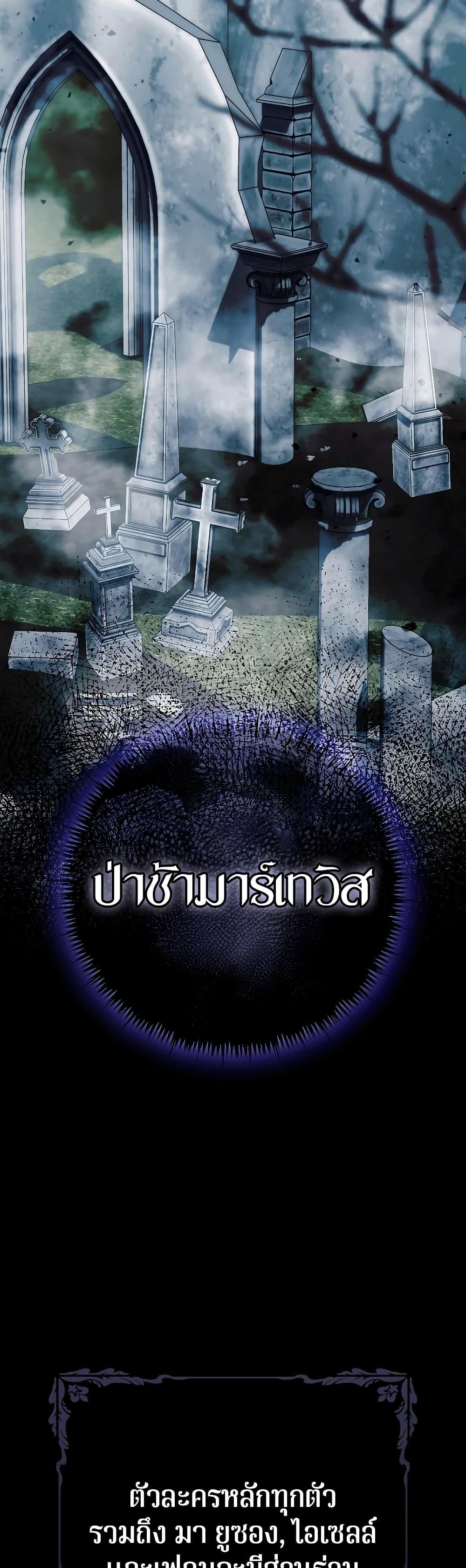Magic Academy’s Genius Blinker ตอนที่ ตอนที่ 35 - หน้าที่ 24
