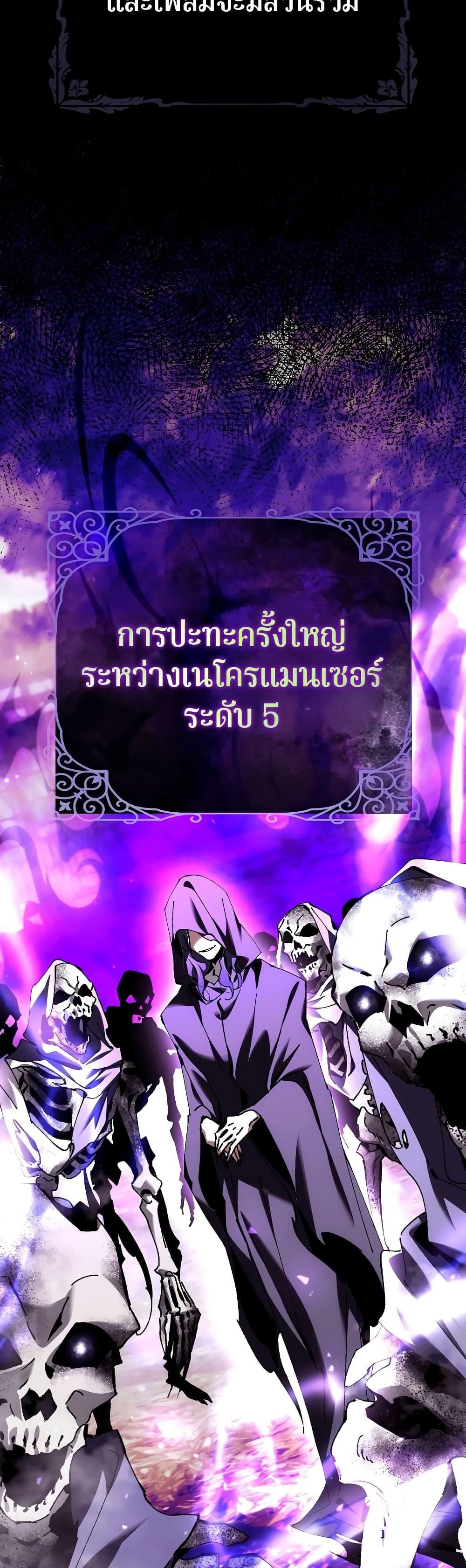 Magic Academy’s Genius Blinker ตอนที่ ตอนที่ 35 - หน้าที่ 25