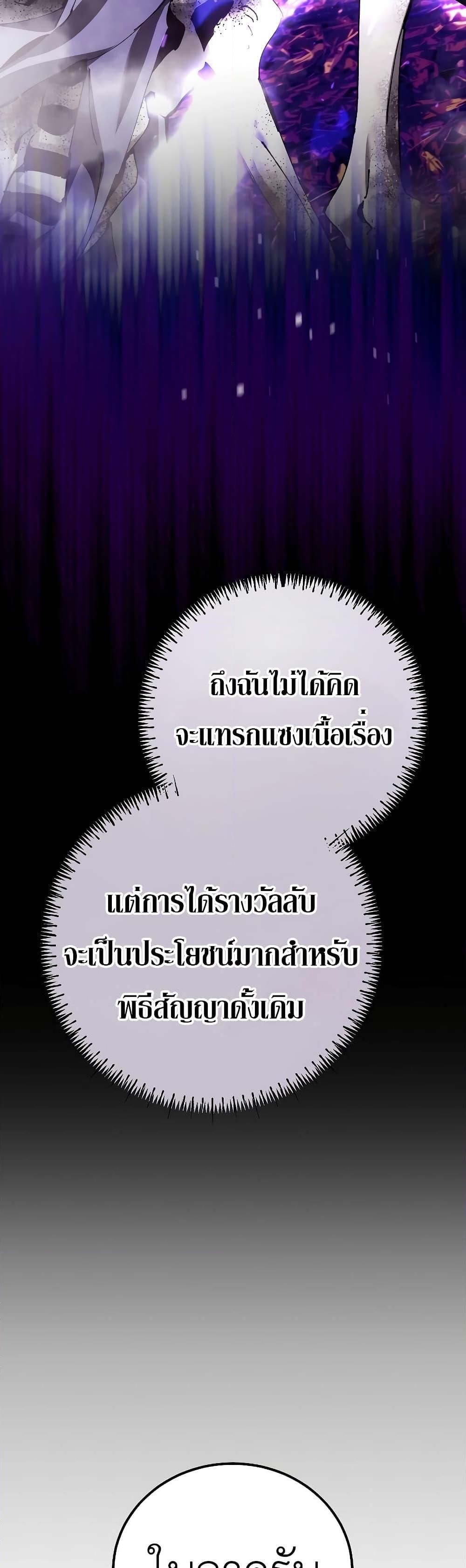 Magic Academy’s Genius Blinker ตอนที่ ตอนที่ 35 - หน้าที่ 26