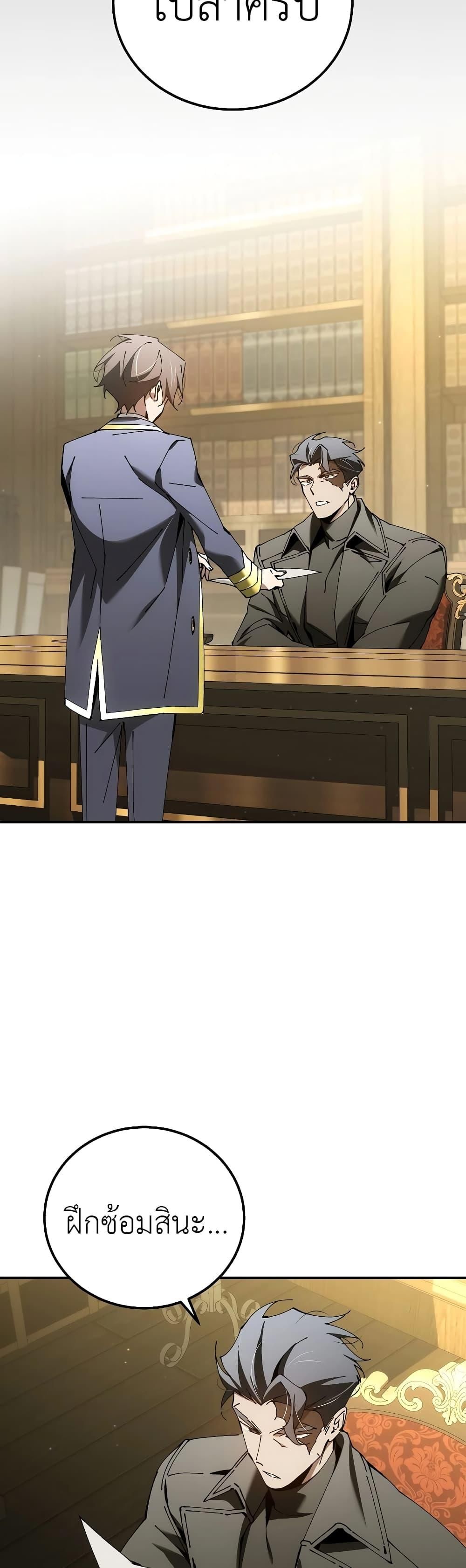 Magic Academy’s Genius Blinker ตอนที่ ตอนที่ 35 - หน้าที่ 27