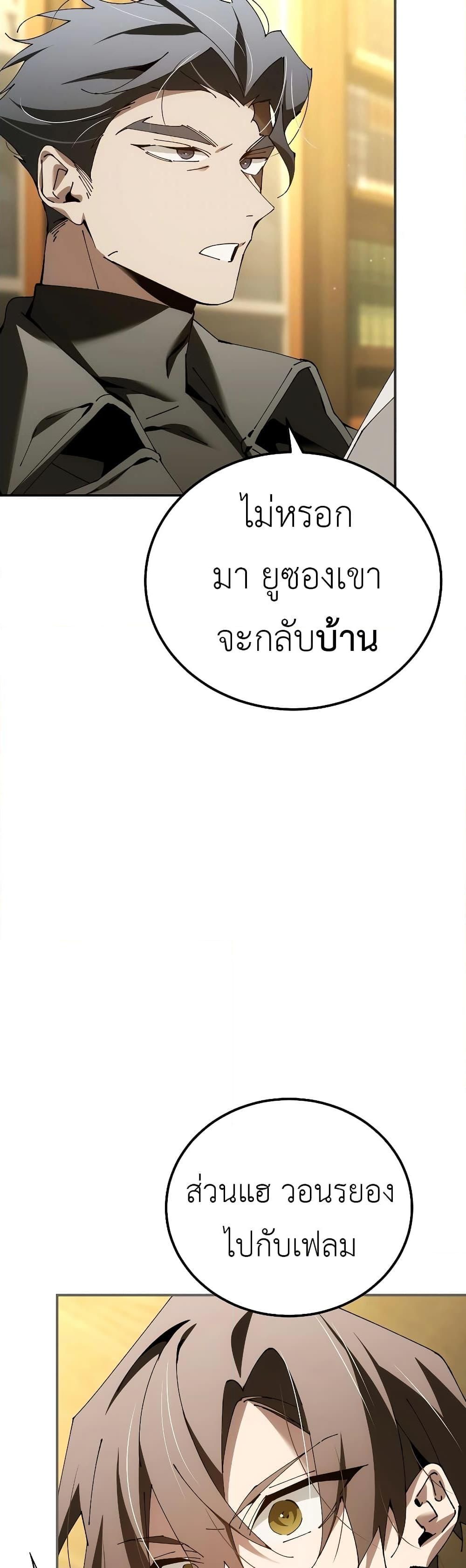 Magic Academy’s Genius Blinker ตอนที่ ตอนที่ 35 - หน้าที่ 31