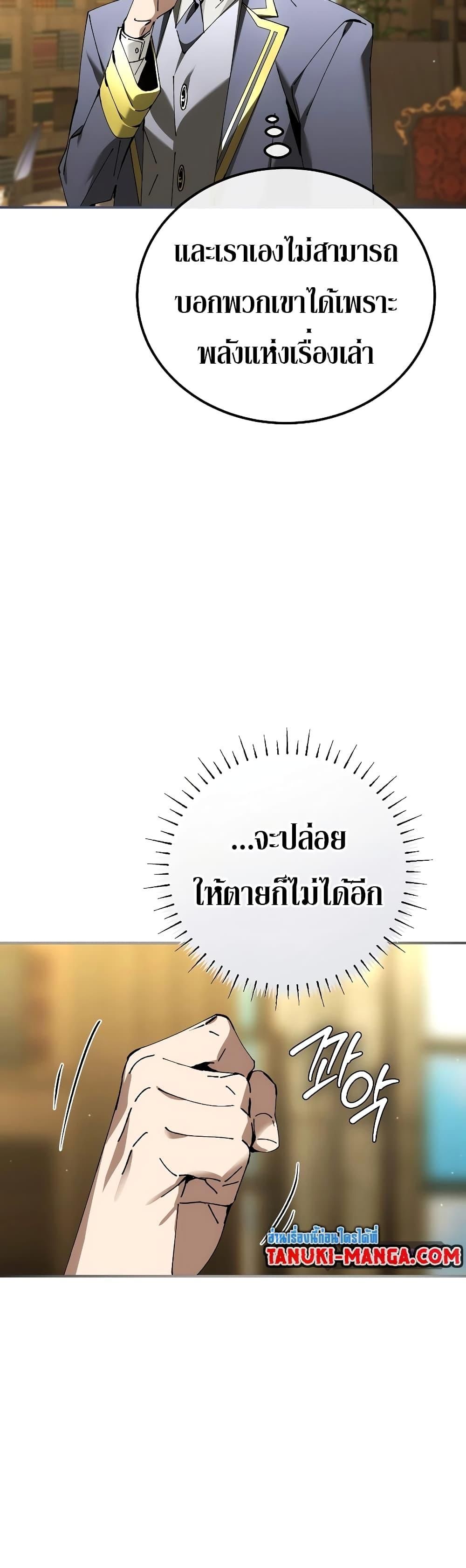 Magic Academy’s Genius Blinker ตอนที่ ตอนที่ 35 - หน้าที่ 34