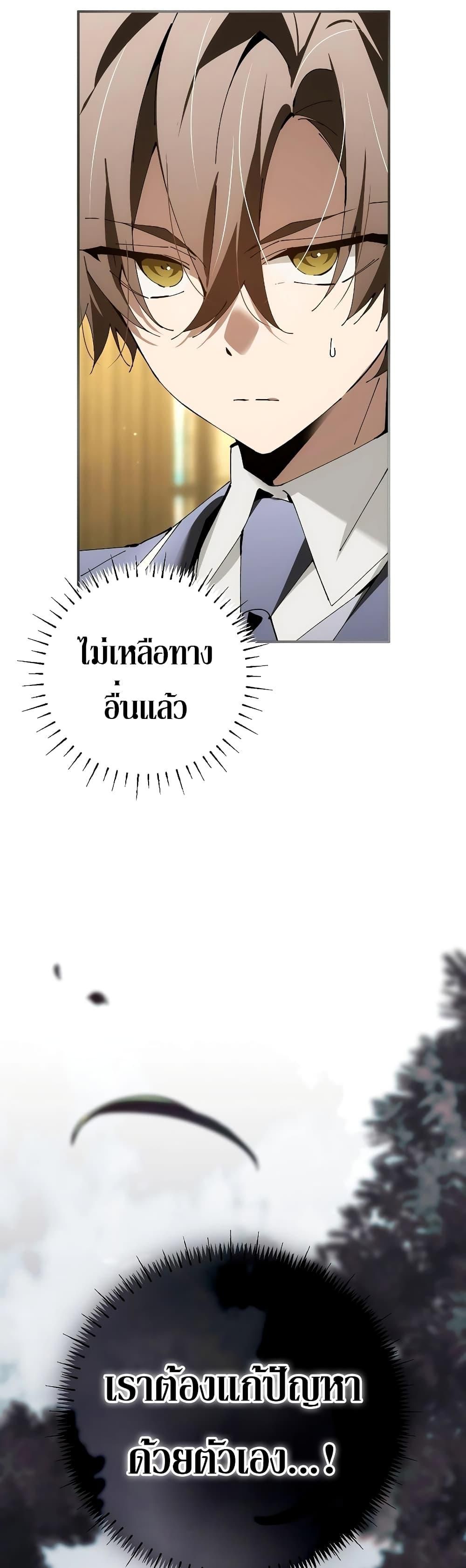 Magic Academy’s Genius Blinker ตอนที่ ตอนที่ 35 - หน้าที่ 35