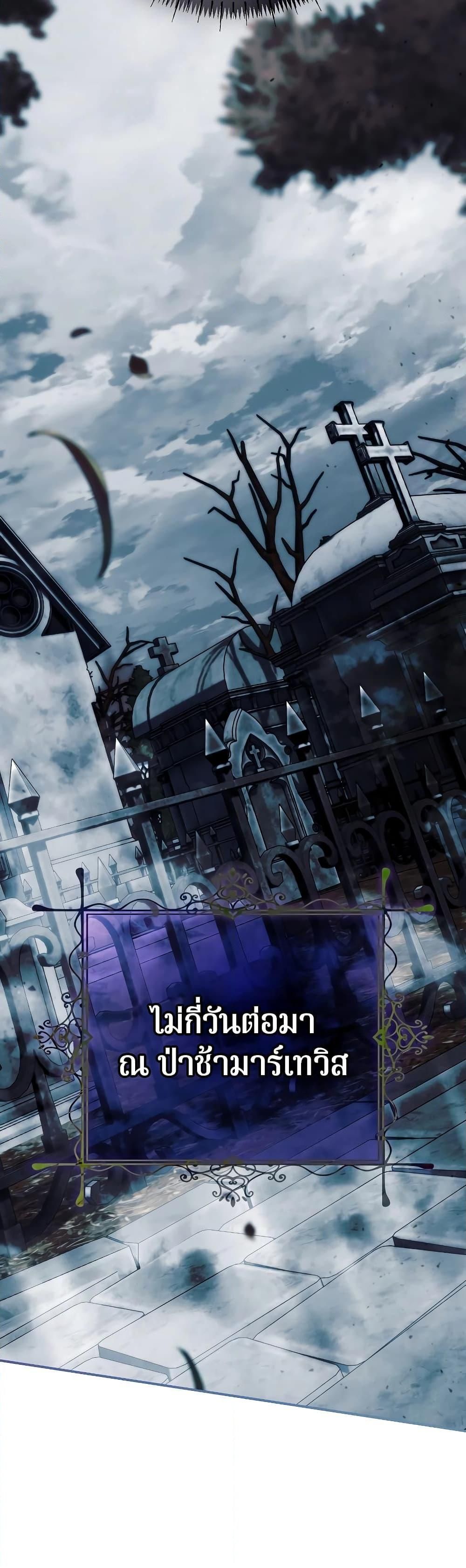 Magic Academy’s Genius Blinker ตอนที่ ตอนที่ 35 - หน้าที่ 36