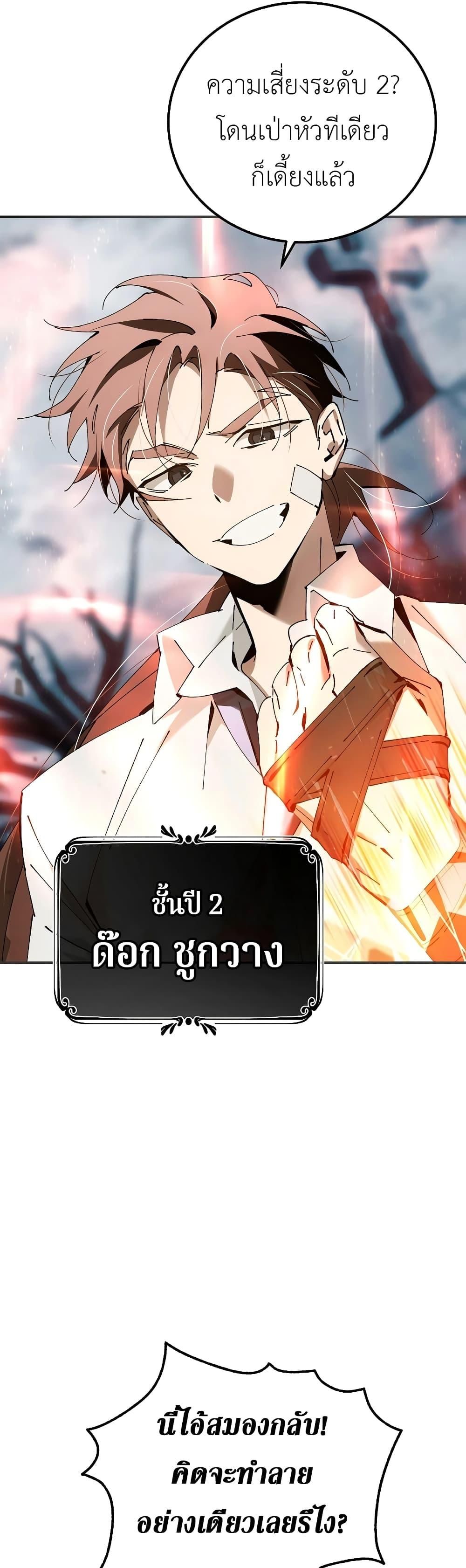 Magic Academy’s Genius Blinker ตอนที่ ตอนที่ 35 - หน้าที่ 38