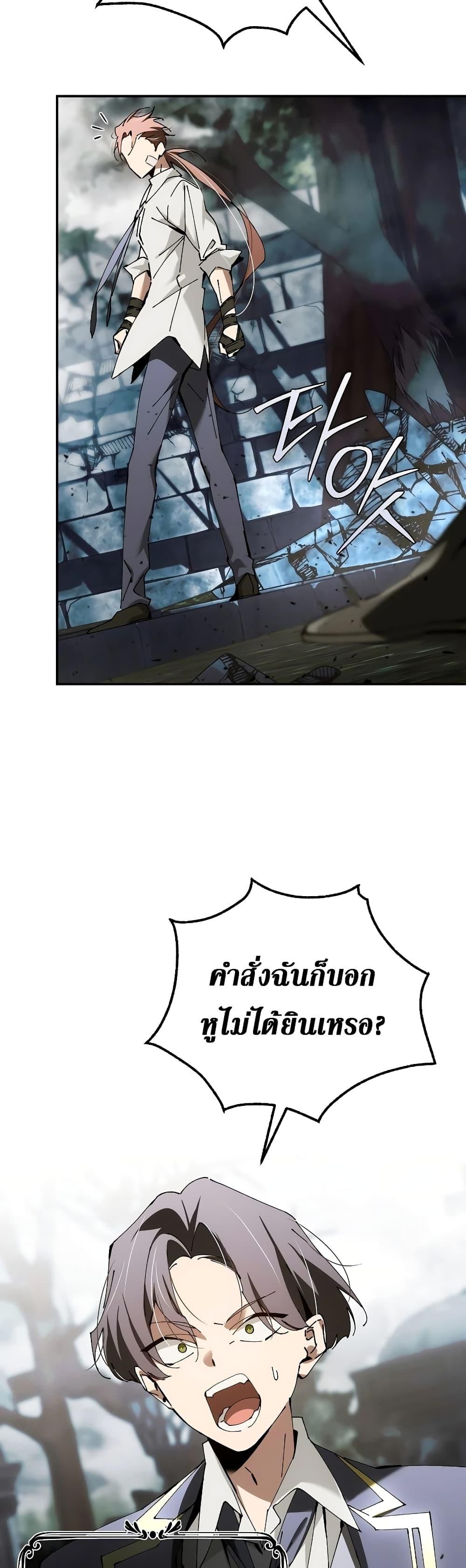 Magic Academy’s Genius Blinker ตอนที่ ตอนที่ 35 - หน้าที่ 39