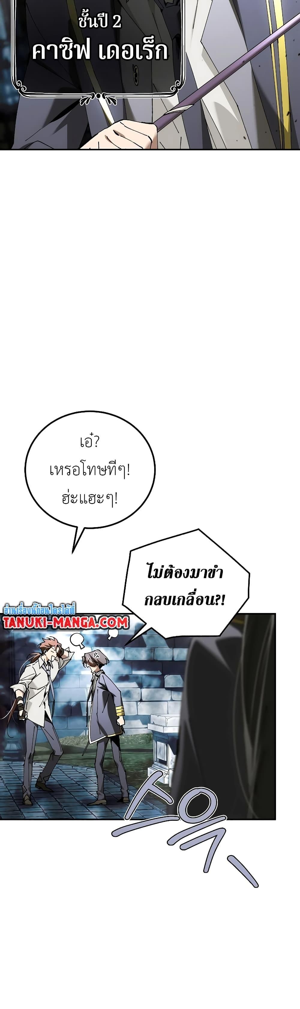 Magic Academy’s Genius Blinker ตอนที่ ตอนที่ 35 - หน้าที่ 40