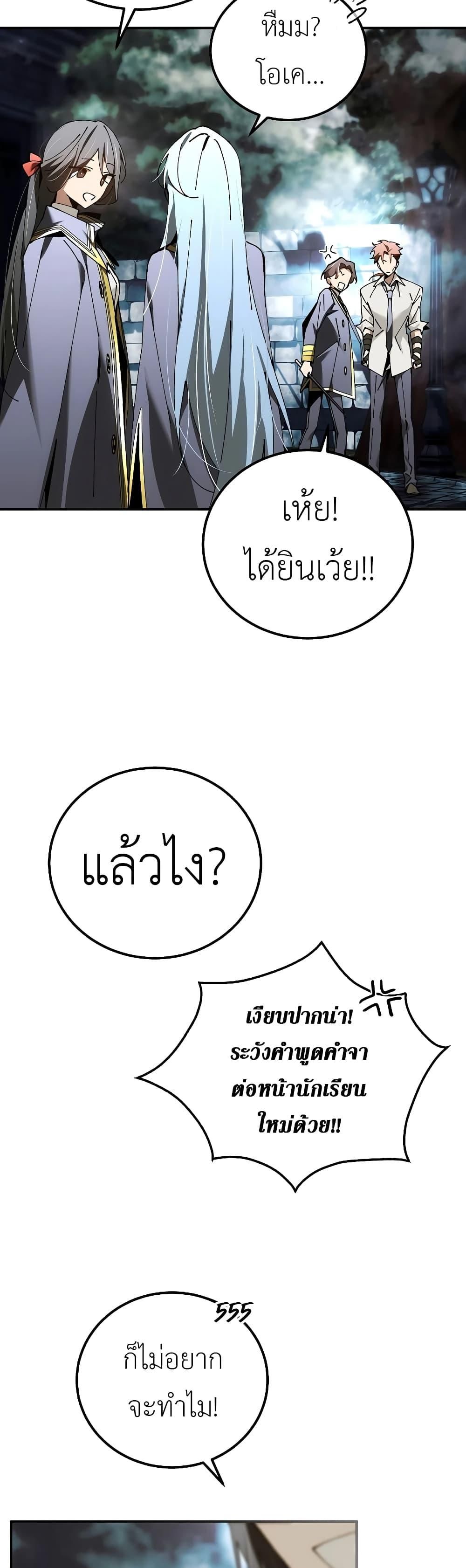 Magic Academy’s Genius Blinker ตอนที่ ตอนที่ 35 - หน้าที่ 42