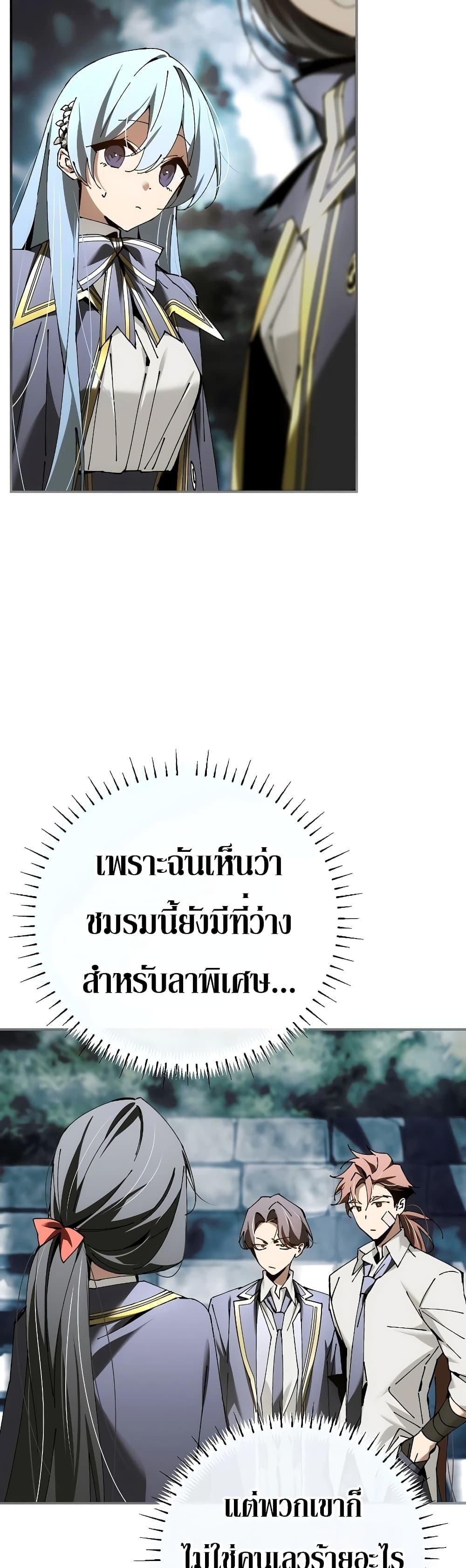 Magic Academy’s Genius Blinker ตอนที่ ตอนที่ 35 - หน้าที่ 43