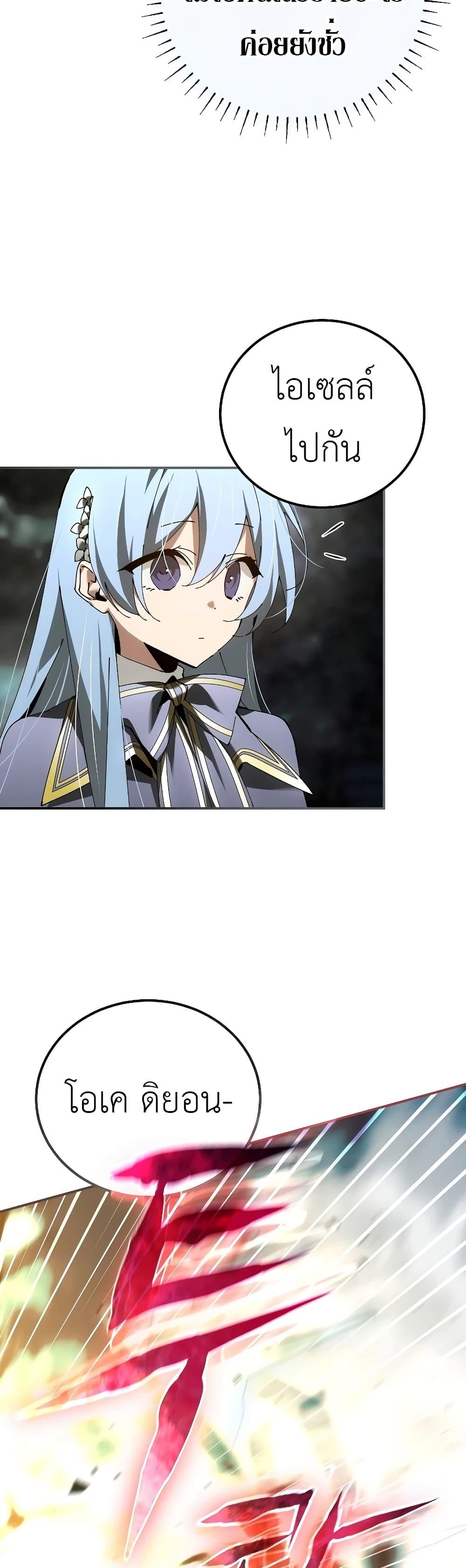 Magic Academy’s Genius Blinker ตอนที่ ตอนที่ 35 - หน้าที่ 44