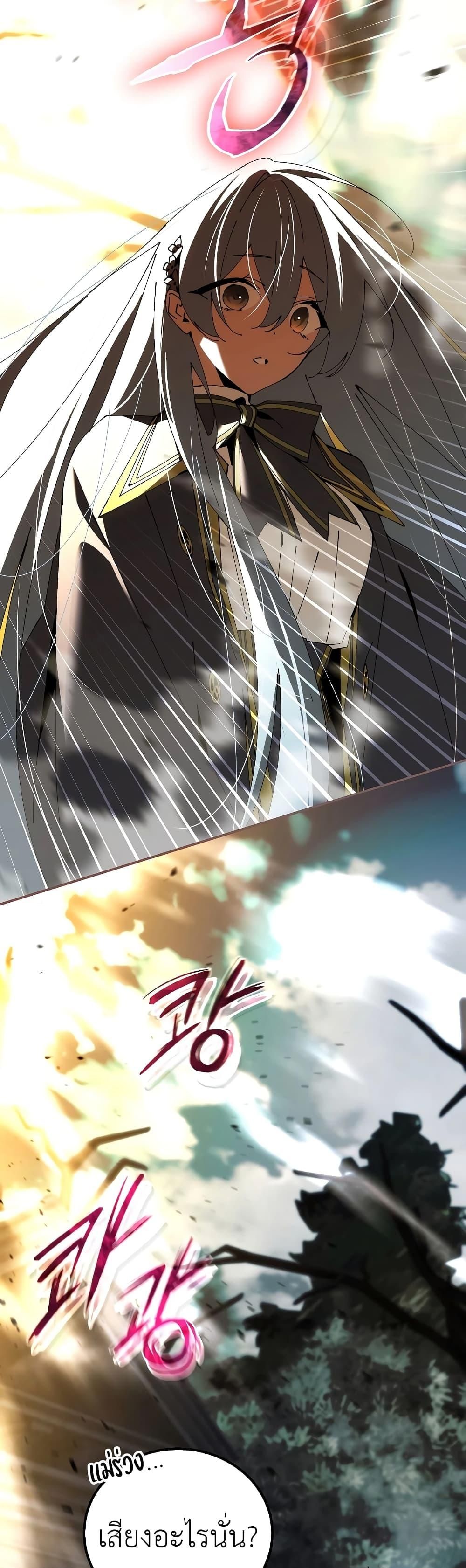 Magic Academy’s Genius Blinker ตอนที่ ตอนที่ 35 - หน้าที่ 45