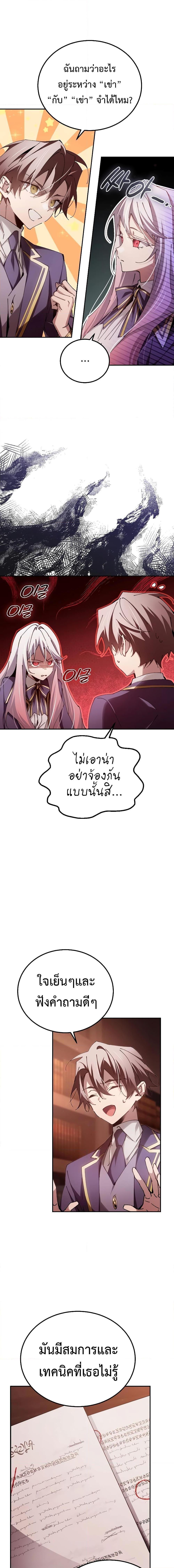 Magic Academy’s Genius Blinker ตอนที่ ตอนที่ 15 - หน้าที่ 3