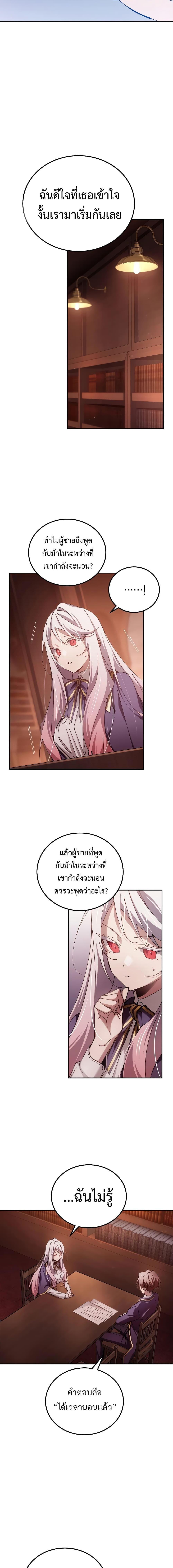 Magic Academy’s Genius Blinker ตอนที่ ตอนที่ 15 - หน้าที่ 8