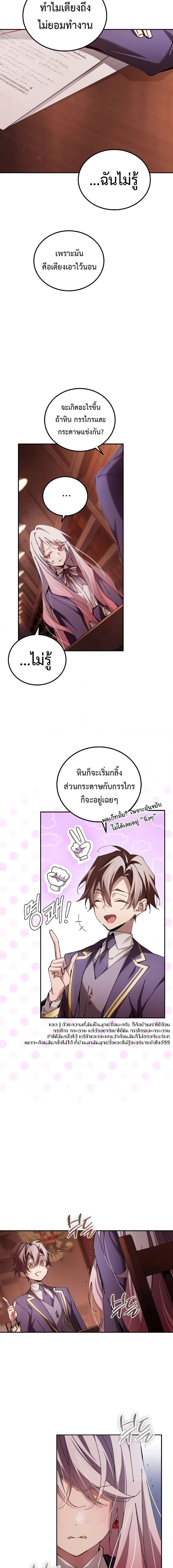 Magic Academy’s Genius Blinker ตอนที่ ตอนที่ 15 - หน้าที่ 9
