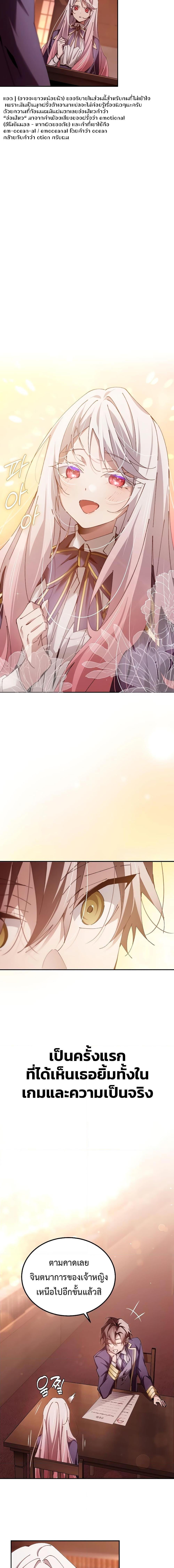 Magic Academy’s Genius Blinker ตอนที่ ตอนที่ 15 - หน้าที่ 12