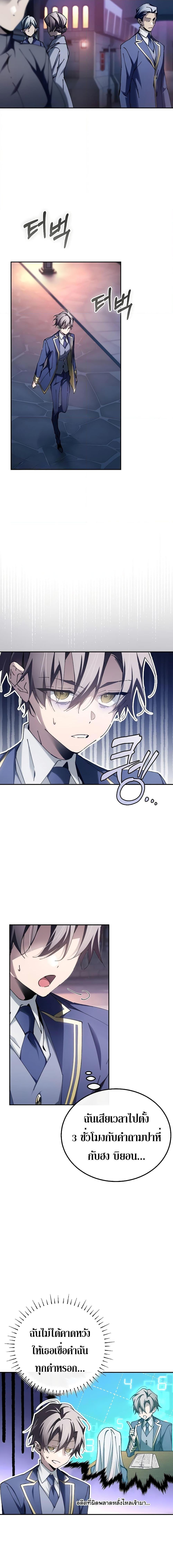 Magic Academy’s Genius Blinker ตอนที่ ตอนที่ 15 - หน้าที่ 14