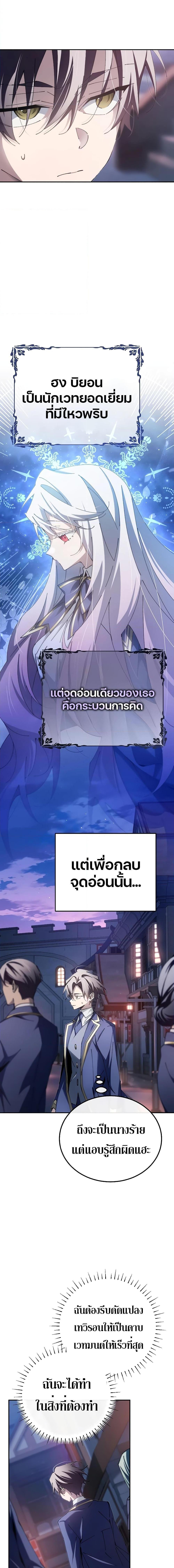 Magic Academy’s Genius Blinker ตอนที่ ตอนที่ 15 - หน้าที่ 15