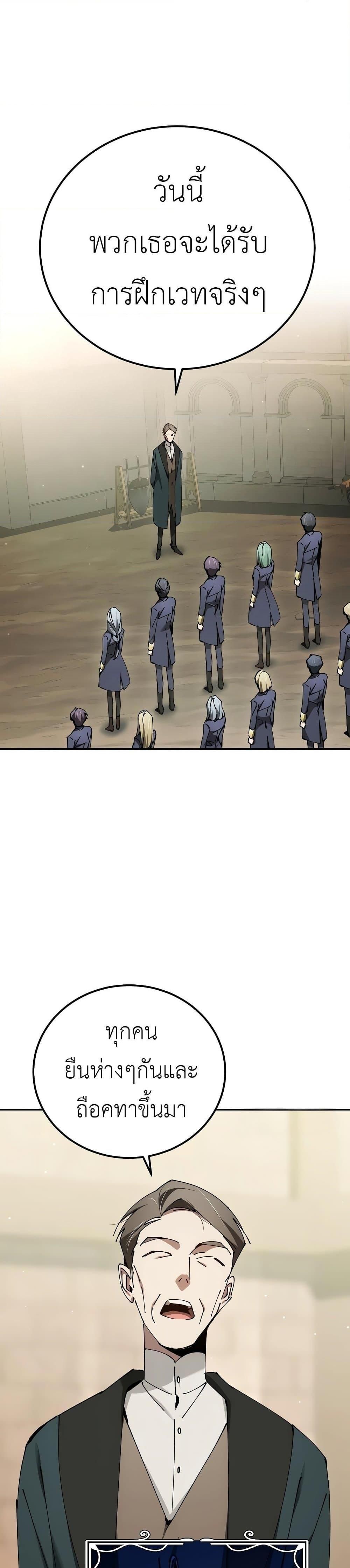 Magic Academy’s Genius Blinker ตอนที่ ตอนที่ 28 - หน้าที่ 2