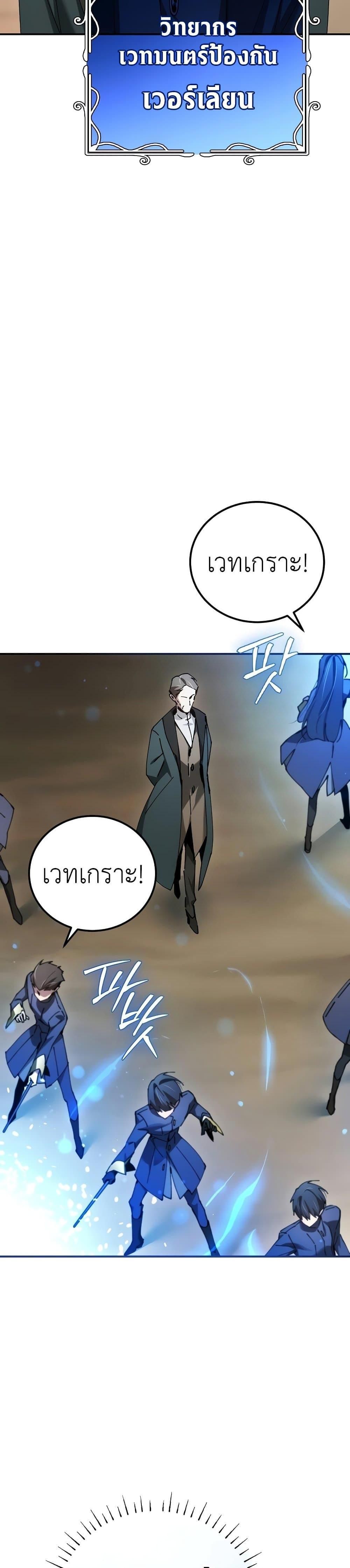 Magic Academy’s Genius Blinker ตอนที่ ตอนที่ 28 - หน้าที่ 3