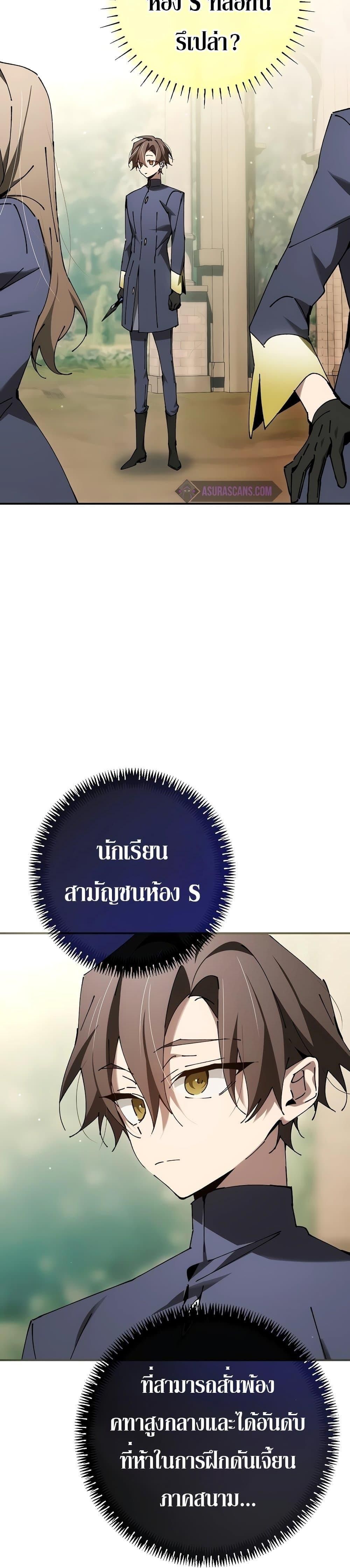 Magic Academy’s Genius Blinker ตอนที่ ตอนที่ 28 - หน้าที่ 5