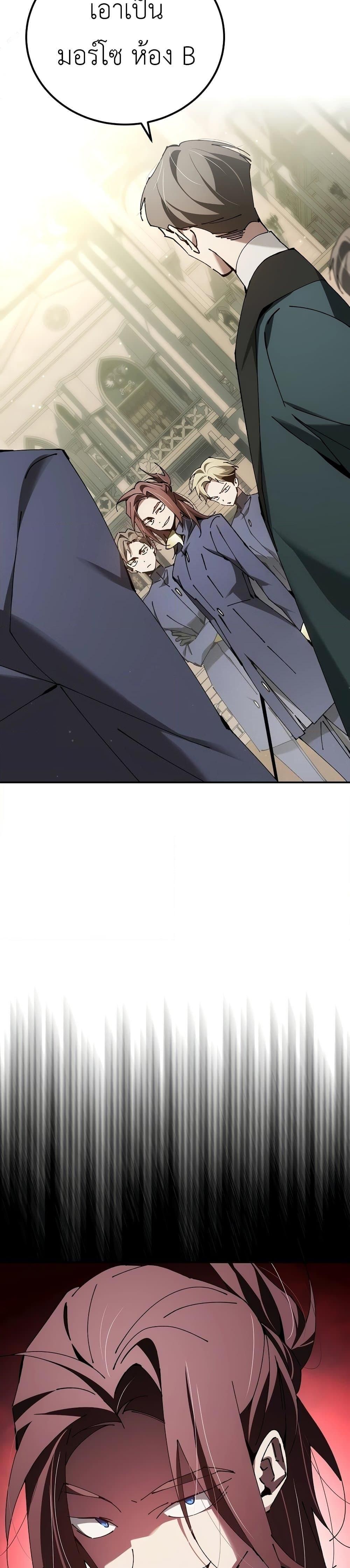 Magic Academy’s Genius Blinker ตอนที่ ตอนที่ 28 - หน้าที่ 10