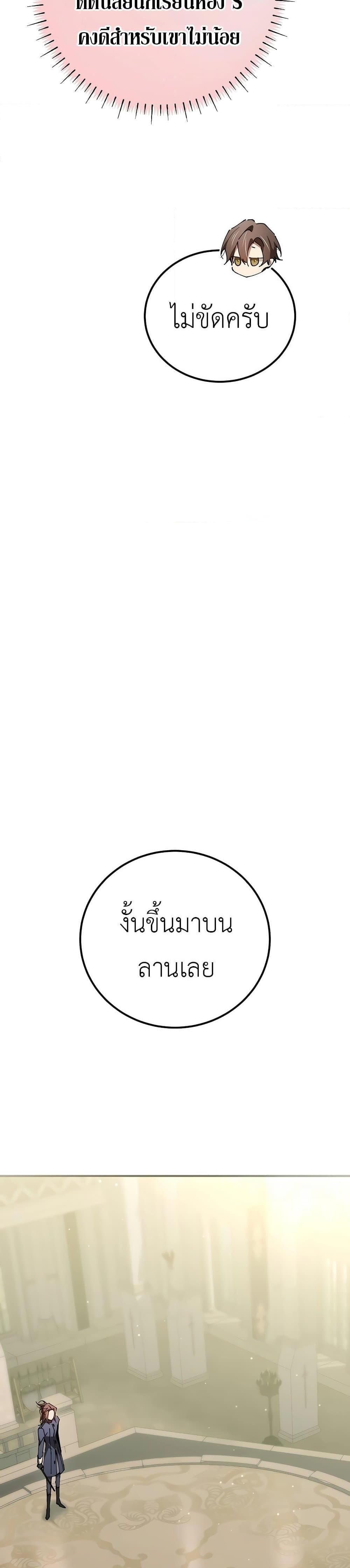 Magic Academy’s Genius Blinker ตอนที่ ตอนที่ 28 - หน้าที่ 12