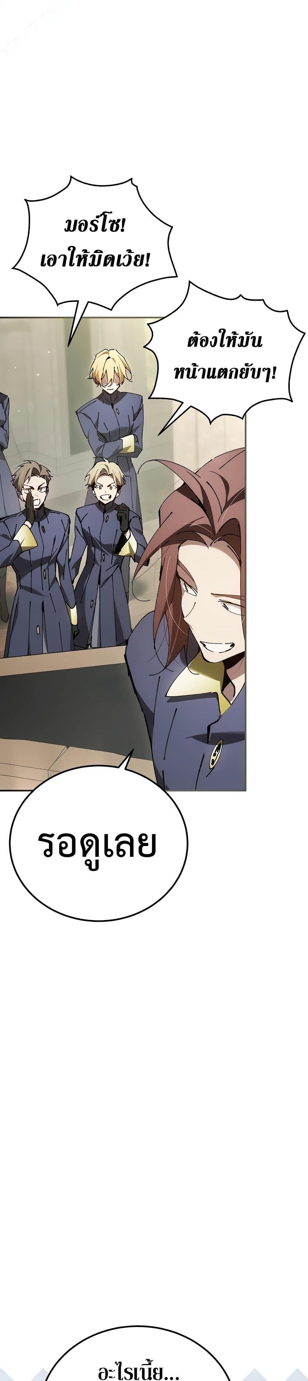 Magic Academy’s Genius Blinker ตอนที่ ตอนที่ 28 - หน้าที่ 14