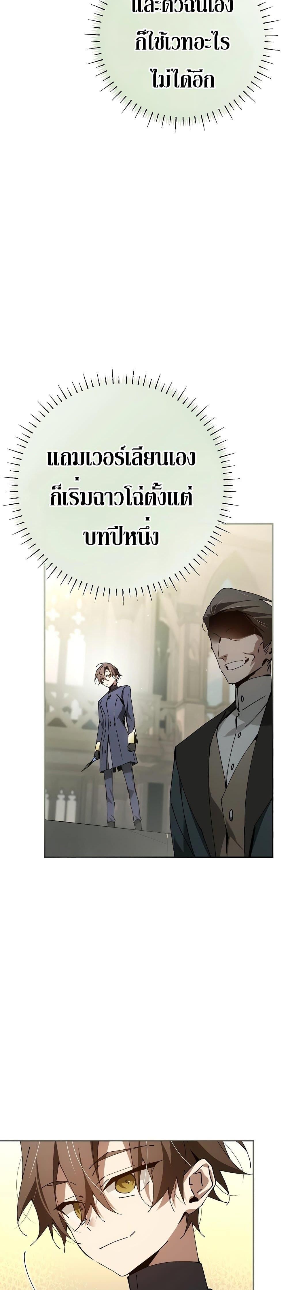 Magic Academy’s Genius Blinker ตอนที่ ตอนที่ 28 - หน้าที่ 16