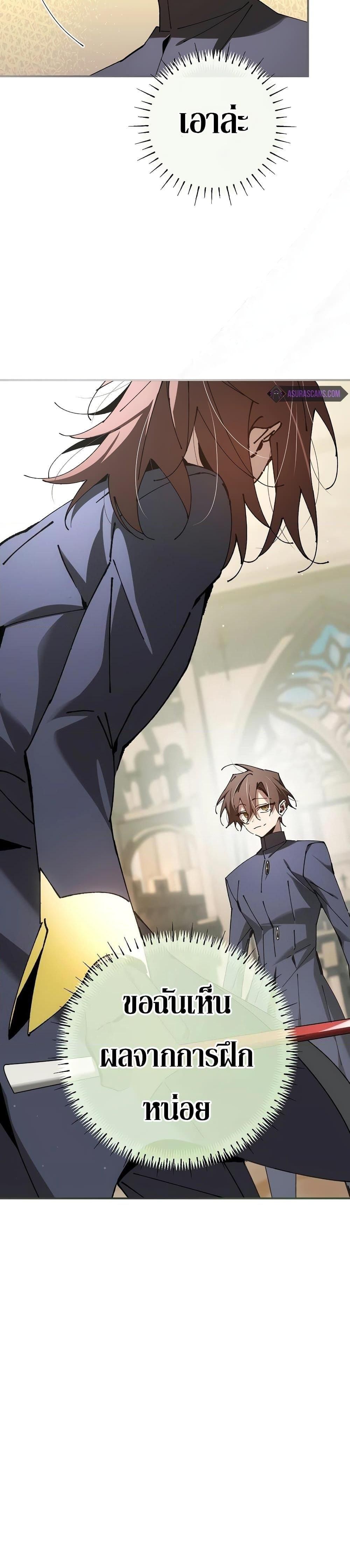 Magic Academy’s Genius Blinker ตอนที่ ตอนที่ 28 - หน้าที่ 17