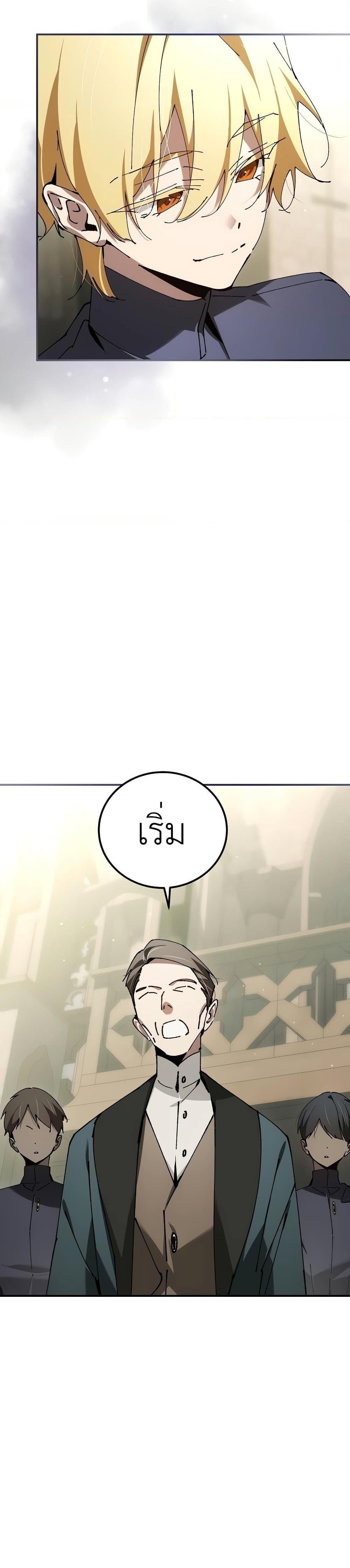 Magic Academy’s Genius Blinker ตอนที่ ตอนที่ 28 - หน้าที่ 20