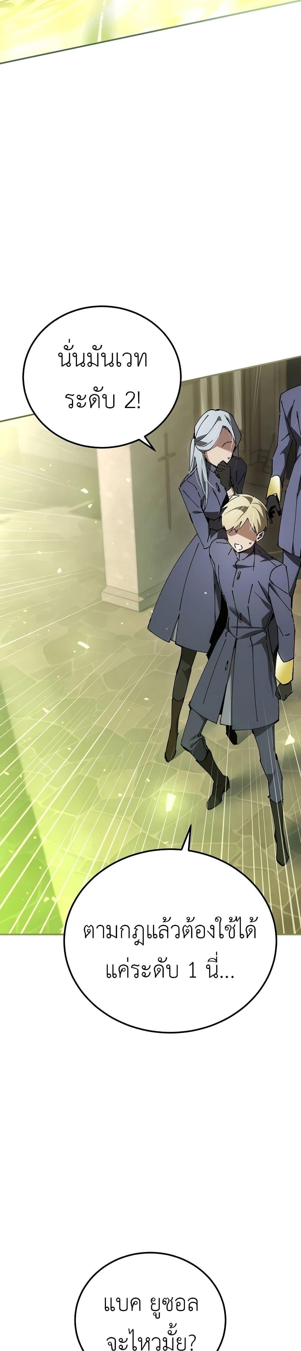 Magic Academy’s Genius Blinker ตอนที่ ตอนที่ 28 - หน้าที่ 22
