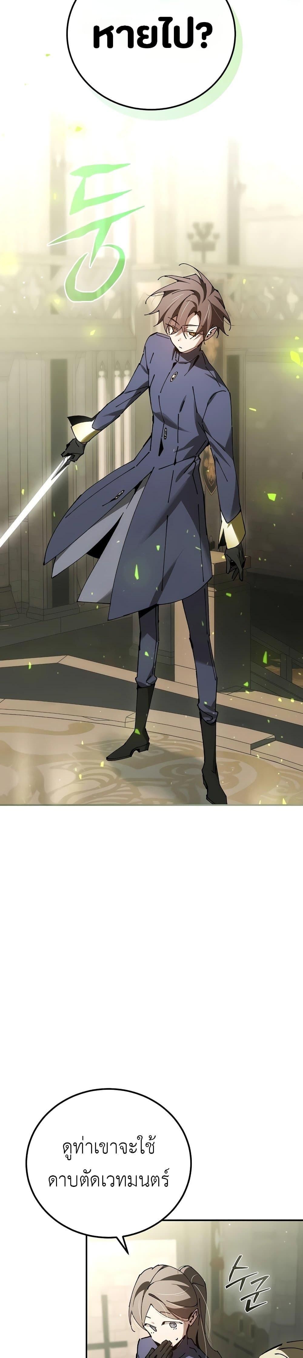 Magic Academy’s Genius Blinker ตอนที่ ตอนที่ 28 - หน้าที่ 29