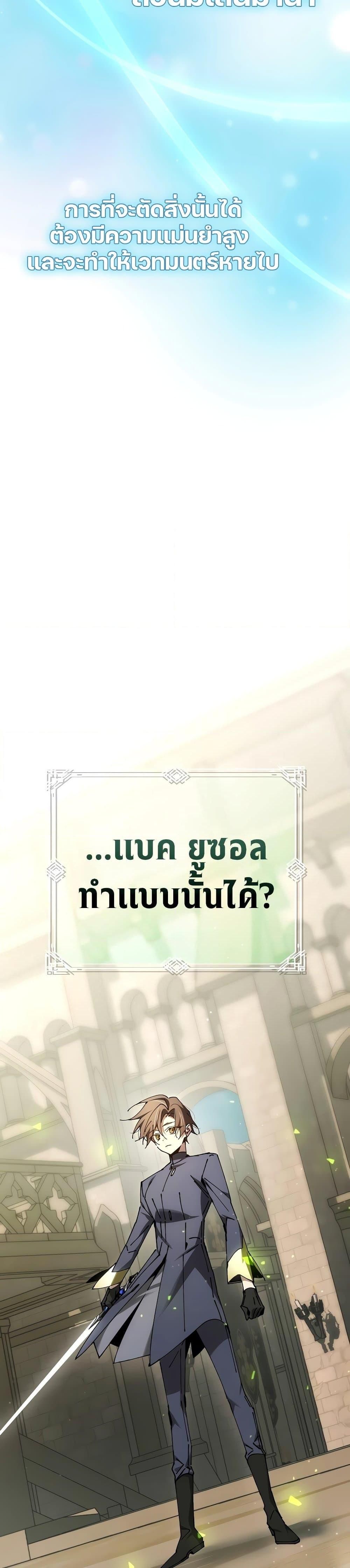 Magic Academy’s Genius Blinker ตอนที่ ตอนที่ 28 - หน้าที่ 31