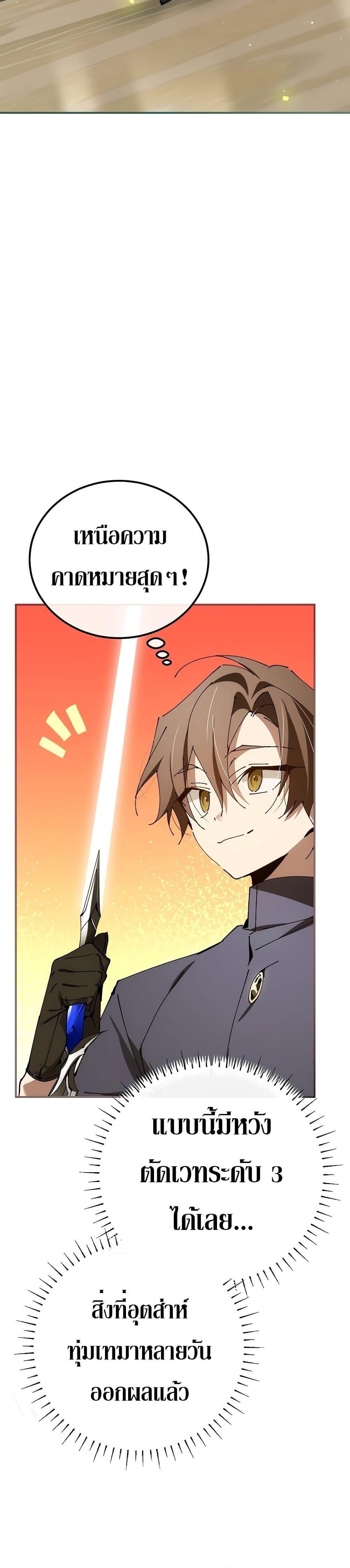 Magic Academy’s Genius Blinker ตอนที่ ตอนที่ 28 - หน้าที่ 32