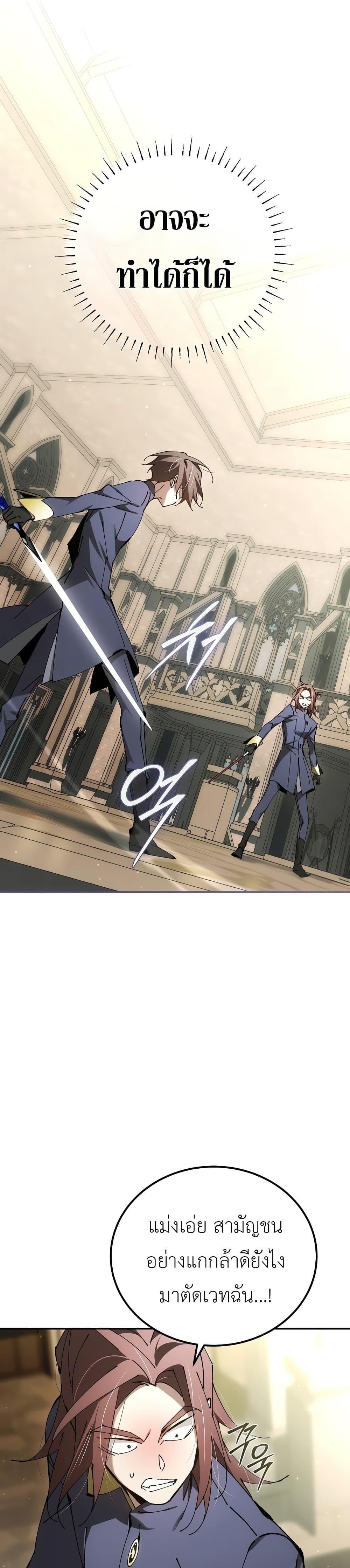 Magic Academy’s Genius Blinker ตอนที่ ตอนที่ 28 - หน้าที่ 33