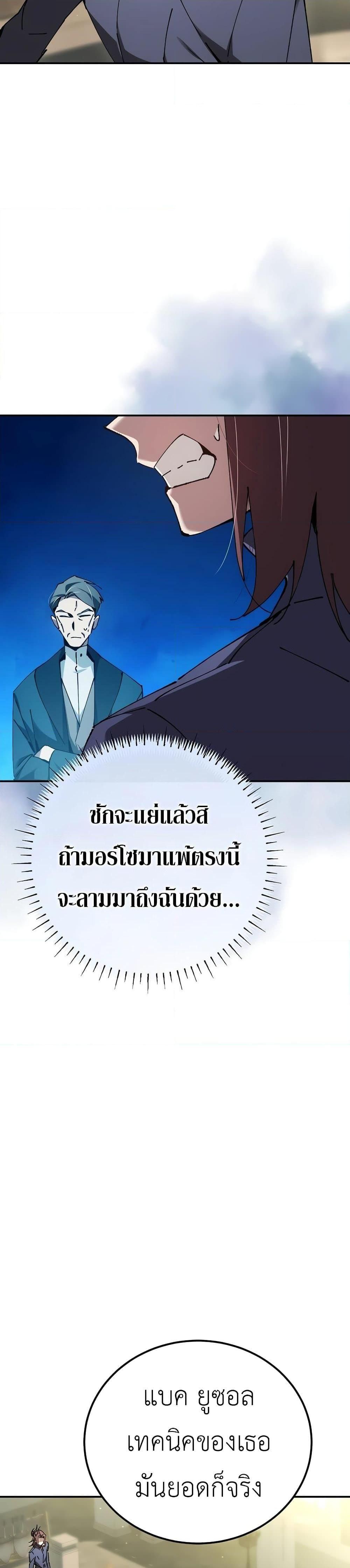 Magic Academy’s Genius Blinker ตอนที่ ตอนที่ 28 - หน้าที่ 34