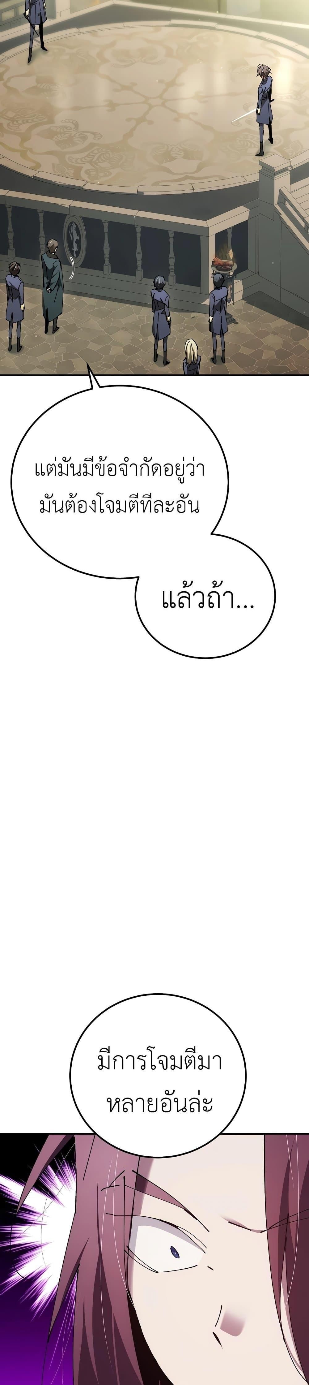 Magic Academy’s Genius Blinker ตอนที่ ตอนที่ 28 - หน้าที่ 35