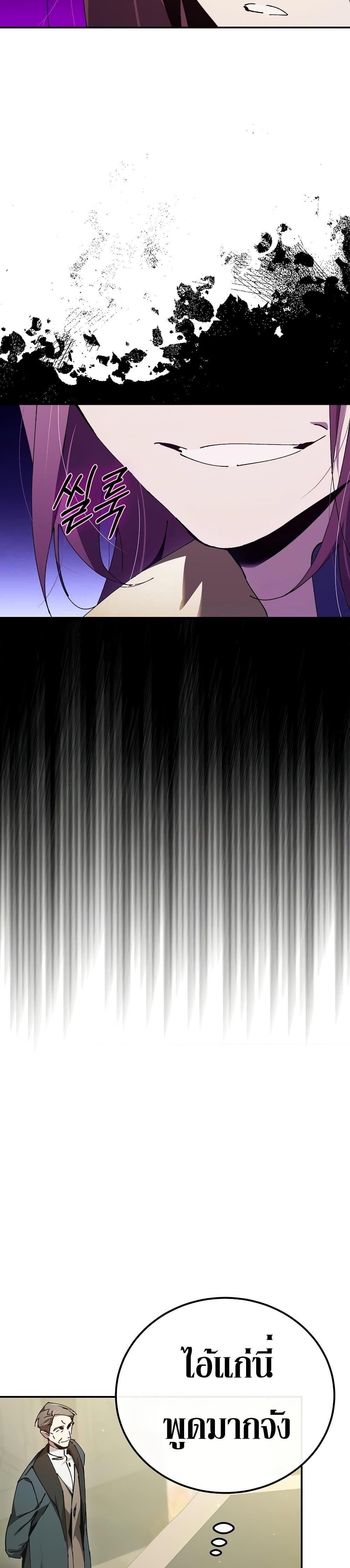 Magic Academy’s Genius Blinker ตอนที่ ตอนที่ 28 - หน้าที่ 36