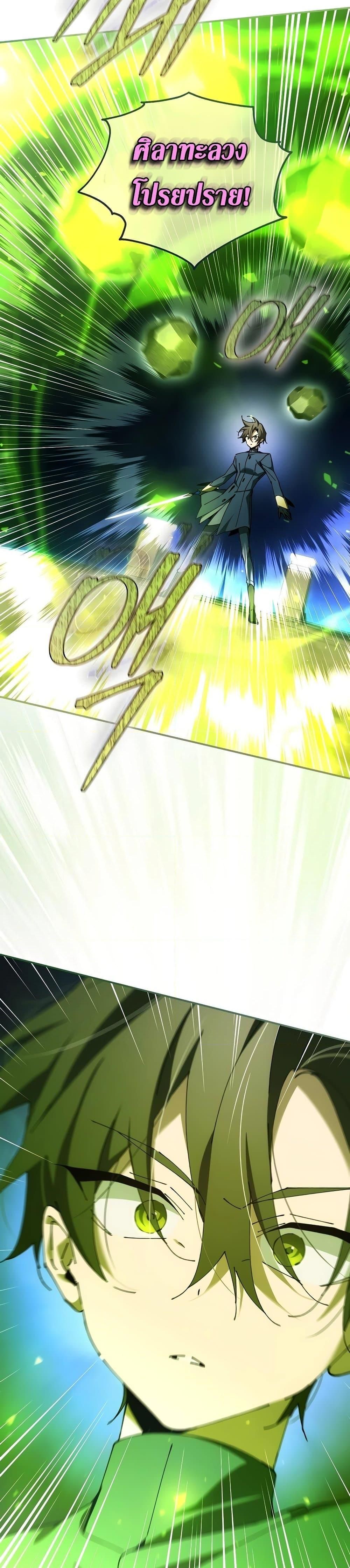 Magic Academy’s Genius Blinker ตอนที่ ตอนที่ 28 - หน้าที่ 41