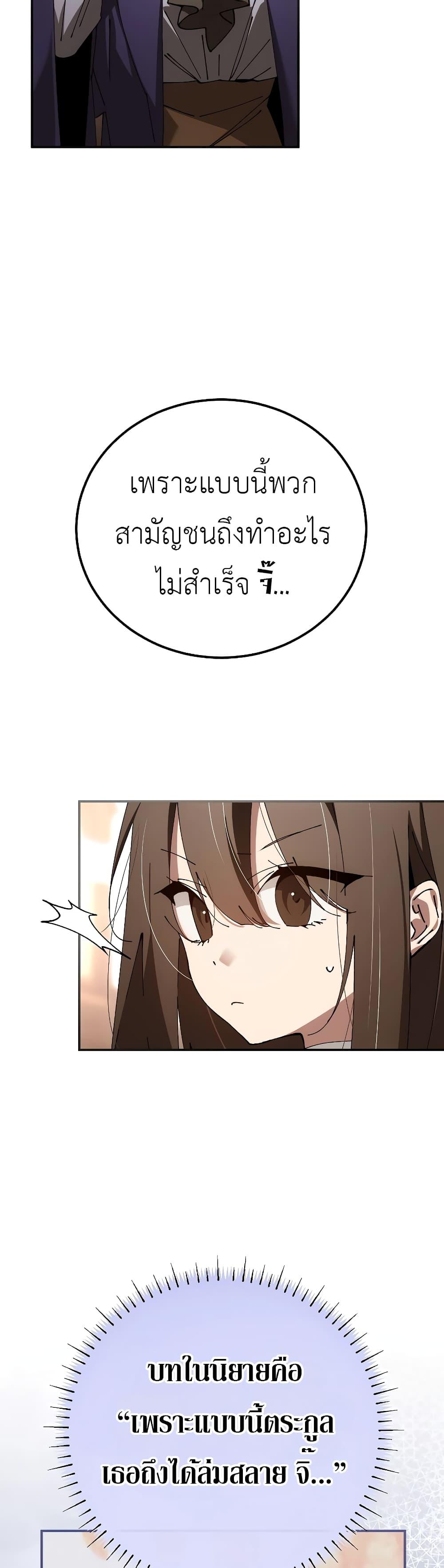 Magic Academy’s Genius Blinker ตอนที่ ตอนที่ 30 - หน้าที่ 3