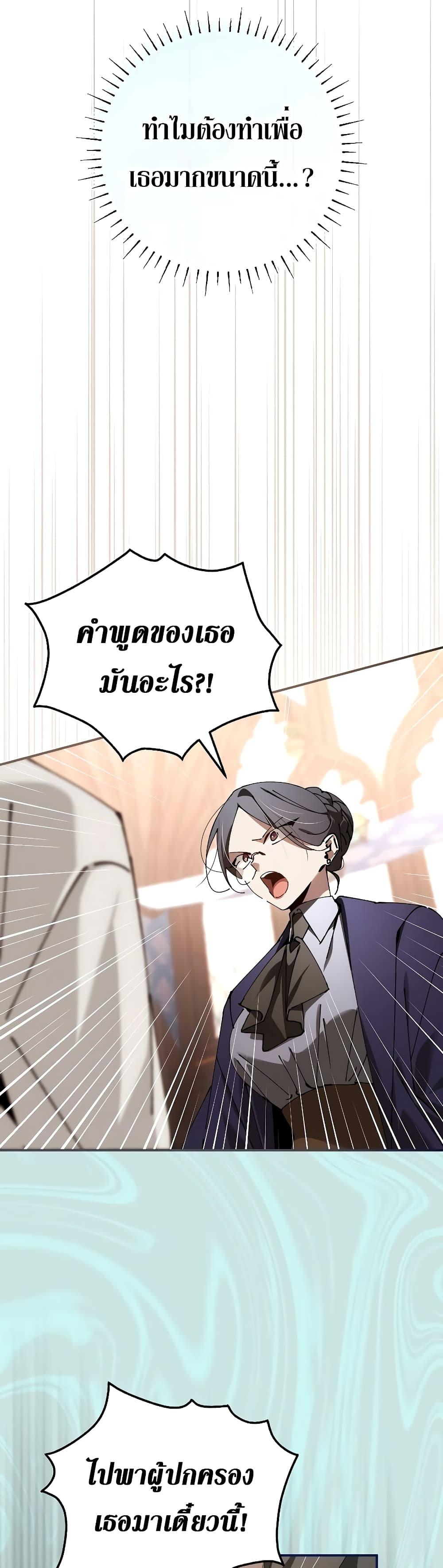 Magic Academy’s Genius Blinker ตอนที่ ตอนที่ 30 - หน้าที่ 7