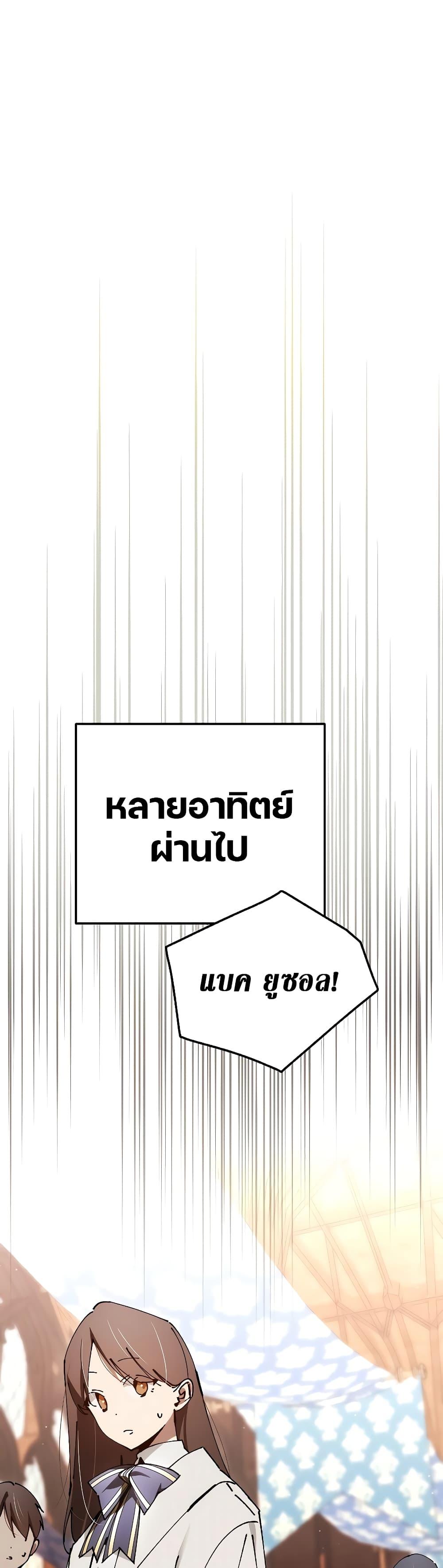 Magic Academy’s Genius Blinker ตอนที่ ตอนที่ 30 - หน้าที่ 12