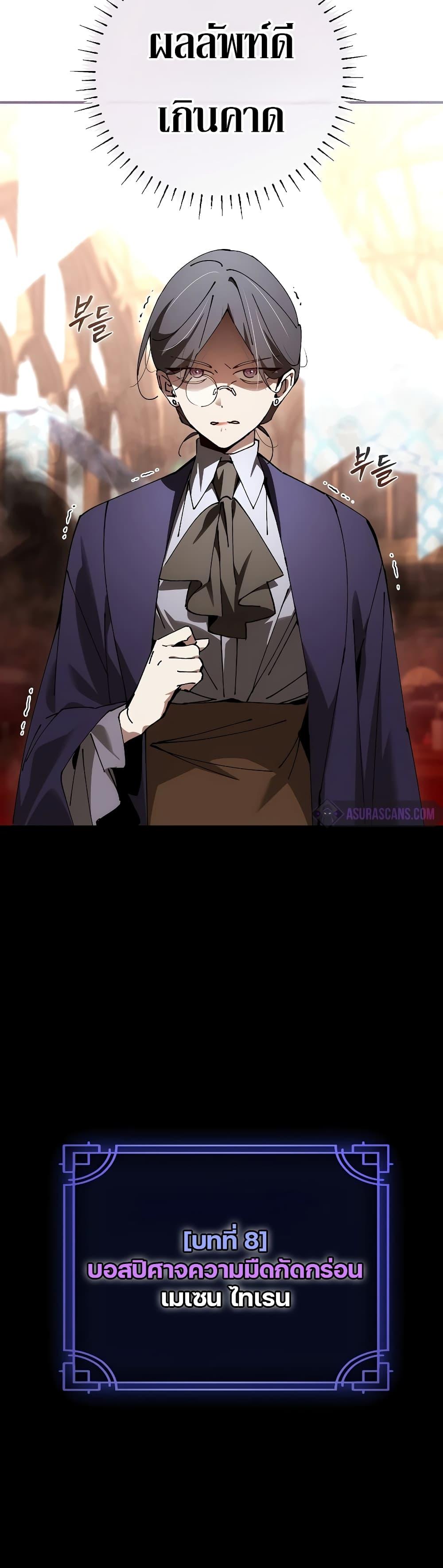 Magic Academy’s Genius Blinker ตอนที่ ตอนที่ 30 - หน้าที่ 16