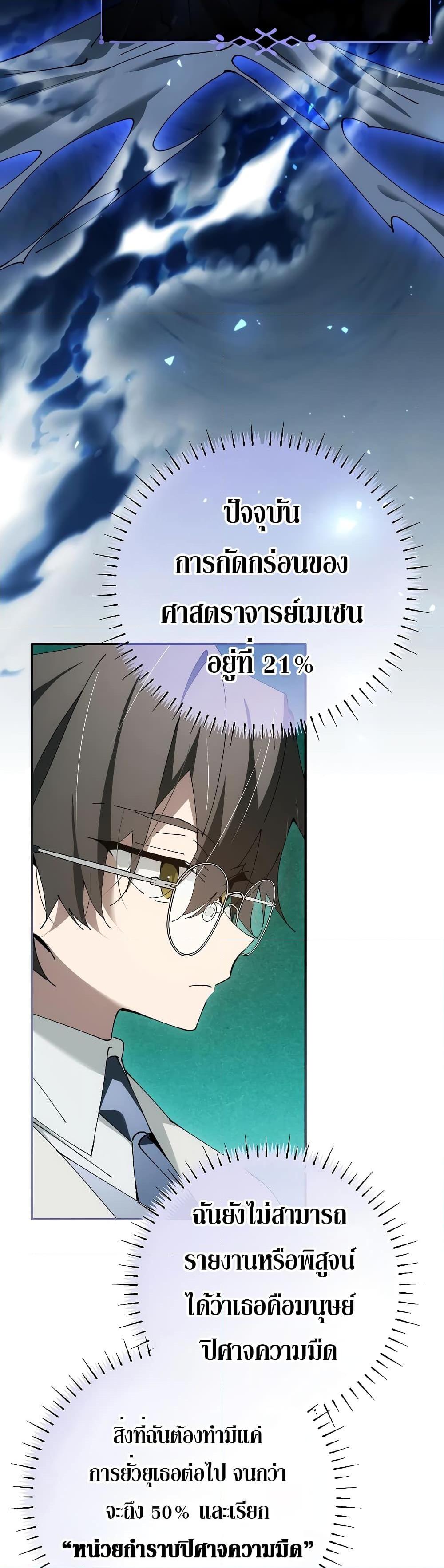 Magic Academy’s Genius Blinker ตอนที่ ตอนที่ 30 - หน้าที่ 18