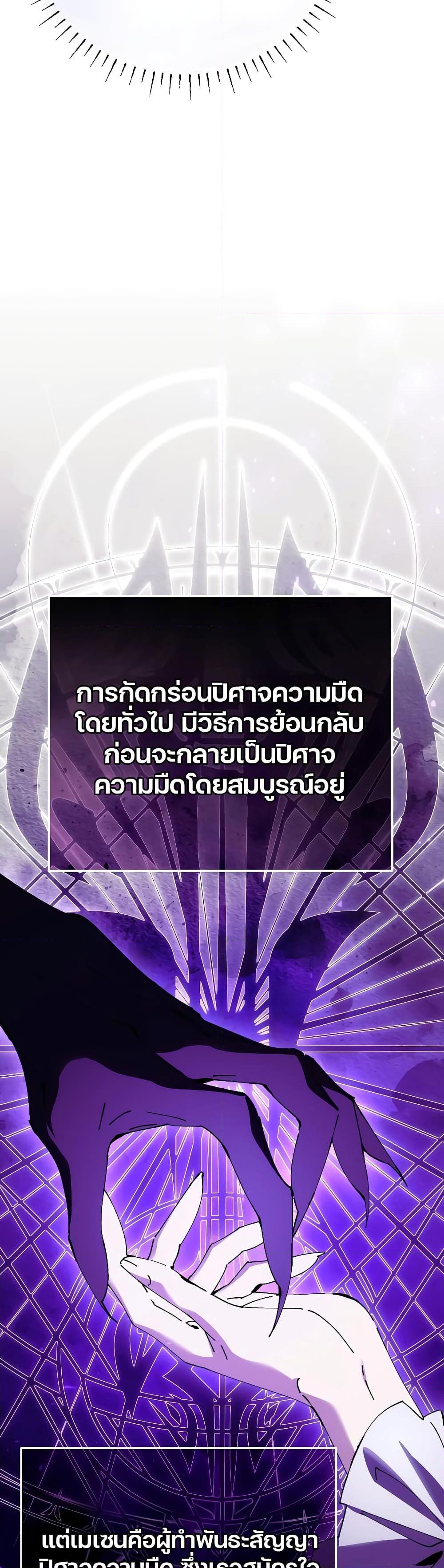 Magic Academy’s Genius Blinker ตอนที่ ตอนที่ 30 - หน้าที่ 19