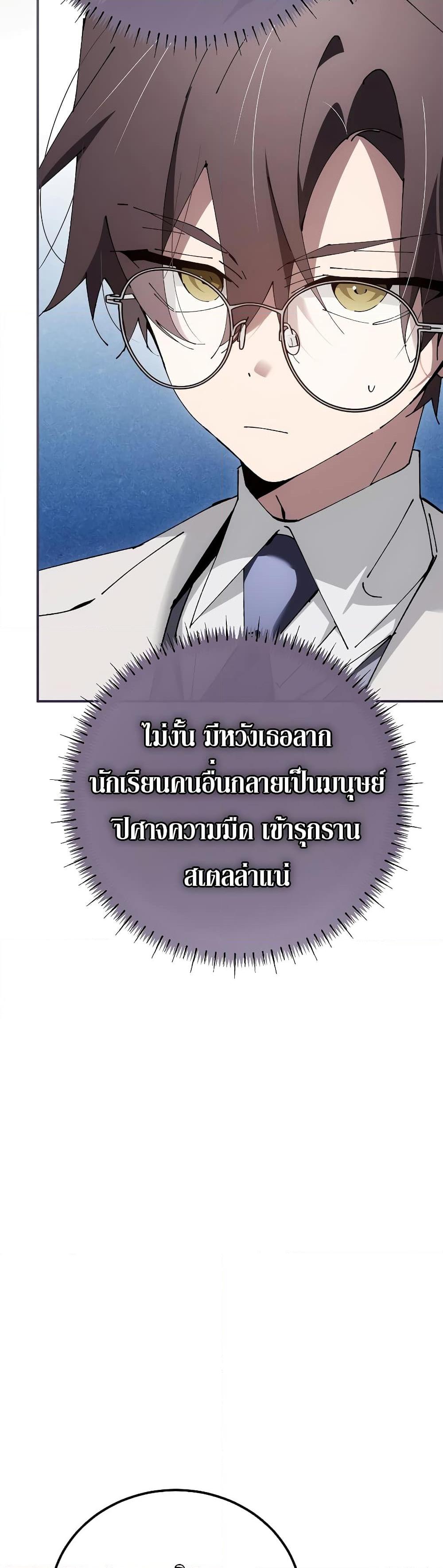 Magic Academy’s Genius Blinker ตอนที่ ตอนที่ 30 - หน้าที่ 21